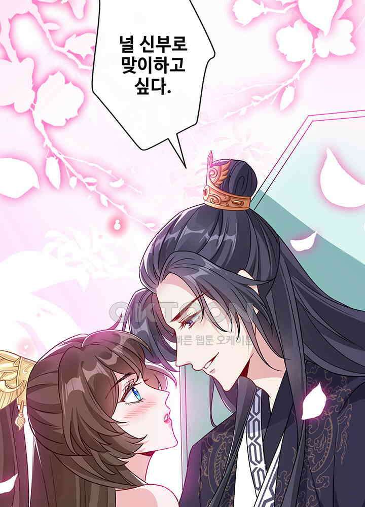 광비: 뚱보 악녀로 환생한 특수요원 56 9