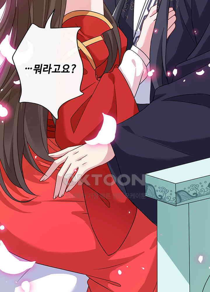 광비: 뚱보 악녀로 환생한 특수요원 56 10