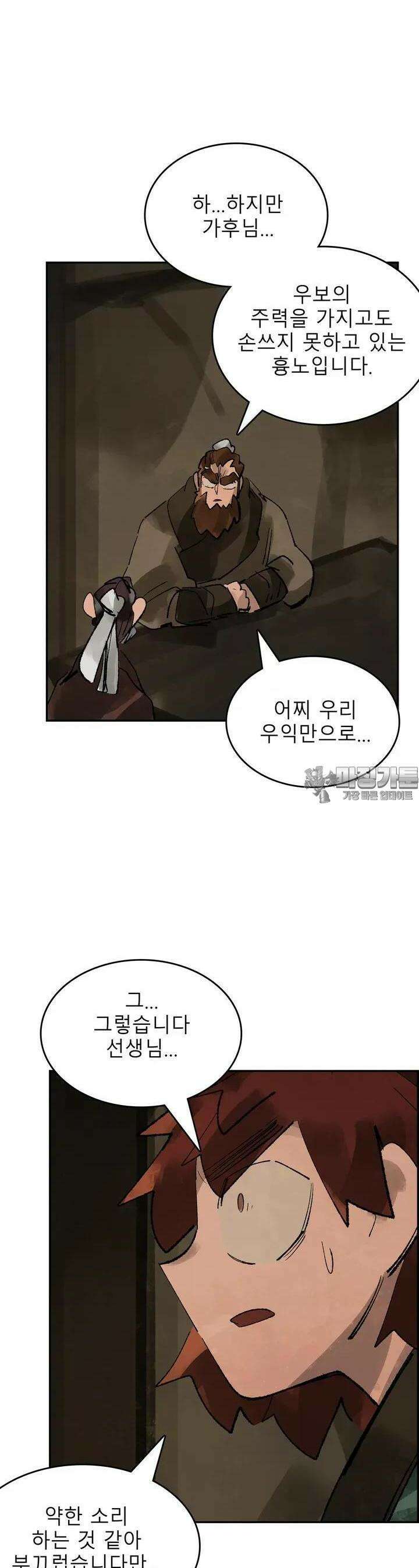 삼국지 가후전 R 102화 2