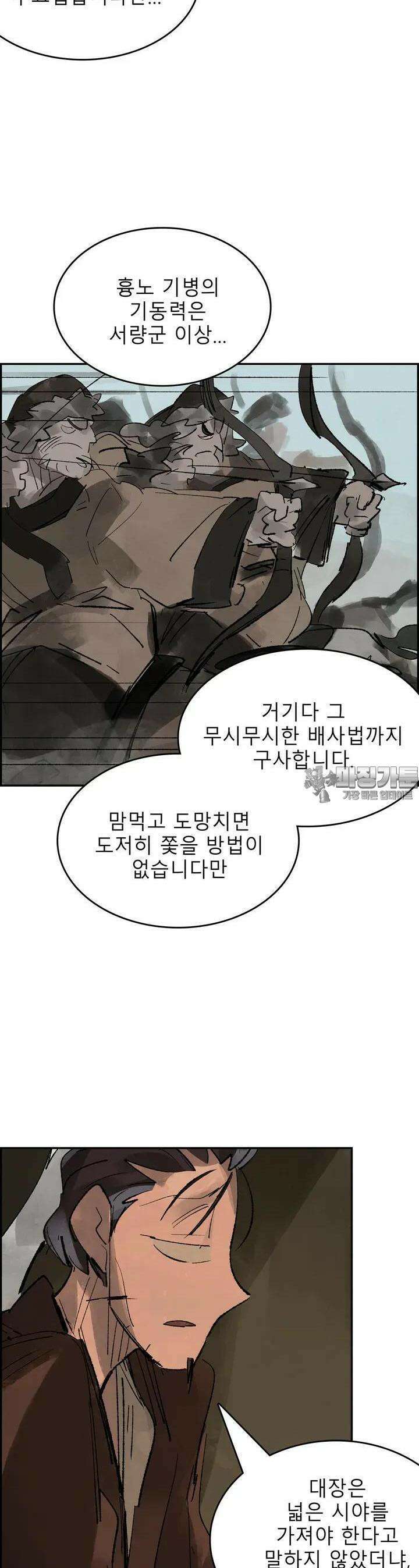 삼국지 가후전 R 102화 3