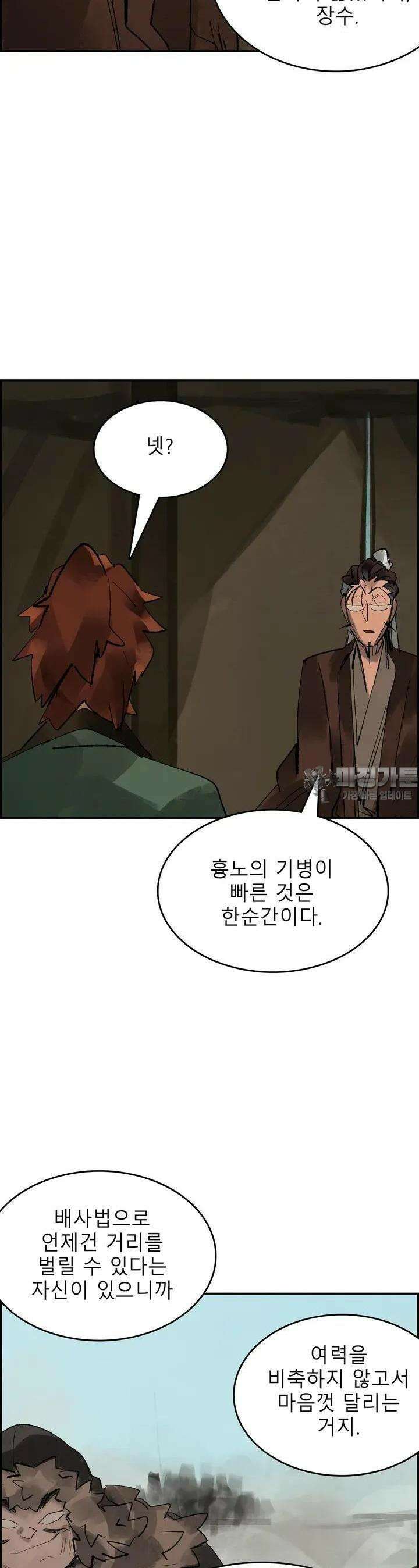 삼국지 가후전 R 102화 4