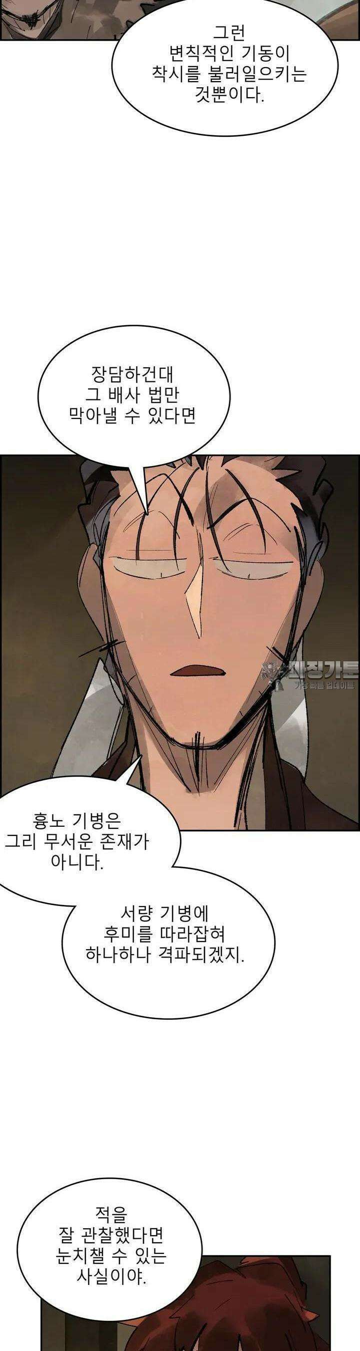 삼국지 가후전 R 102화 5