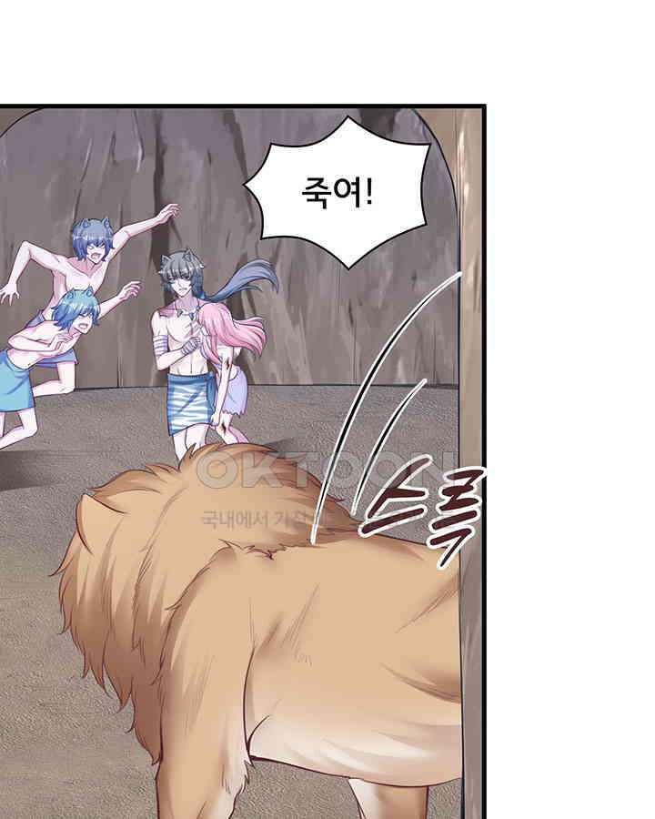 나만 보면 살랑살랑 266화 3