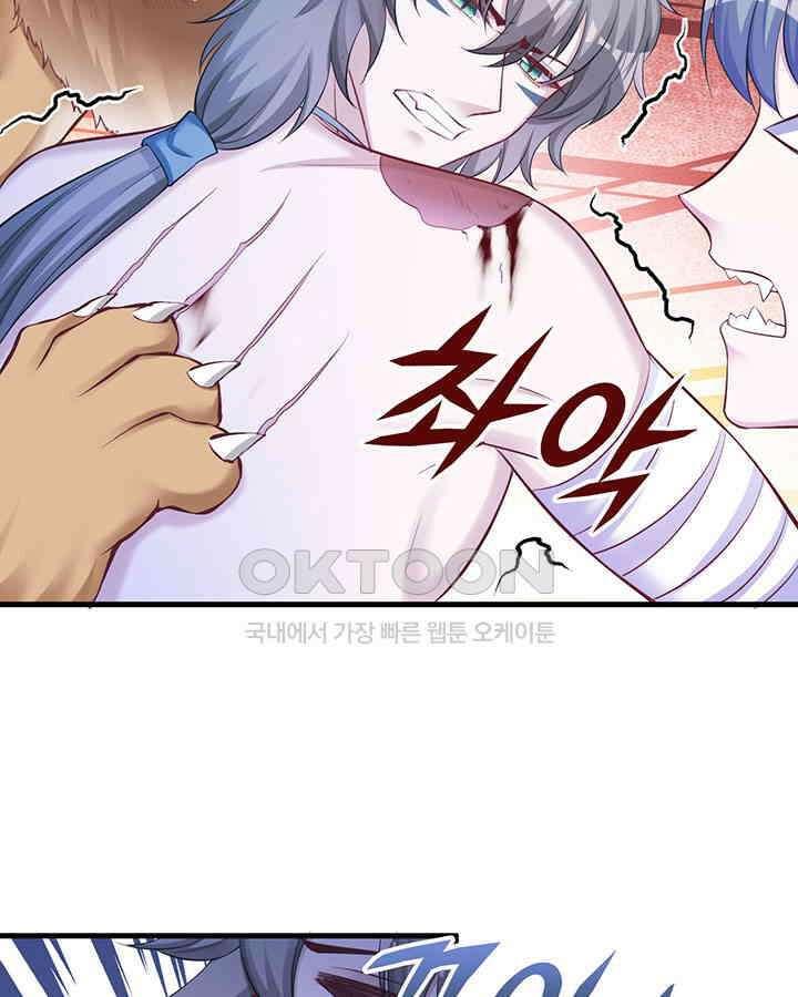 나만 보면 살랑살랑 266화 6