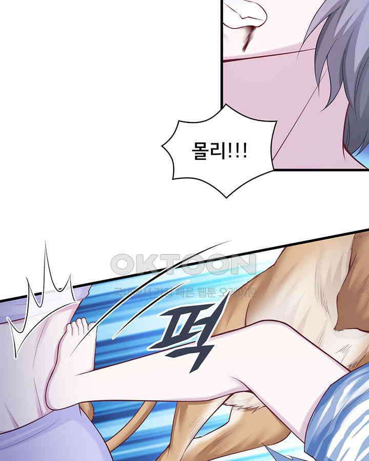 나만 보면 살랑살랑 266화 8