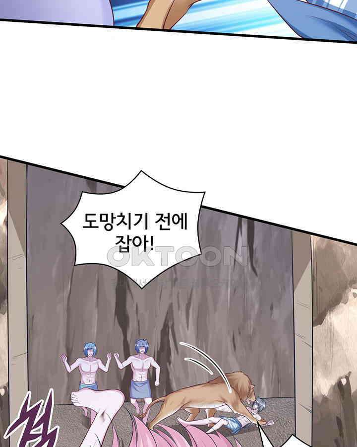 나만 보면 살랑살랑 266화 9