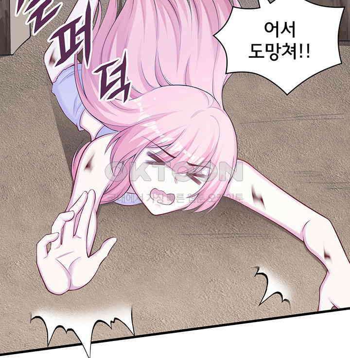 나만 보면 살랑살랑 266화 10