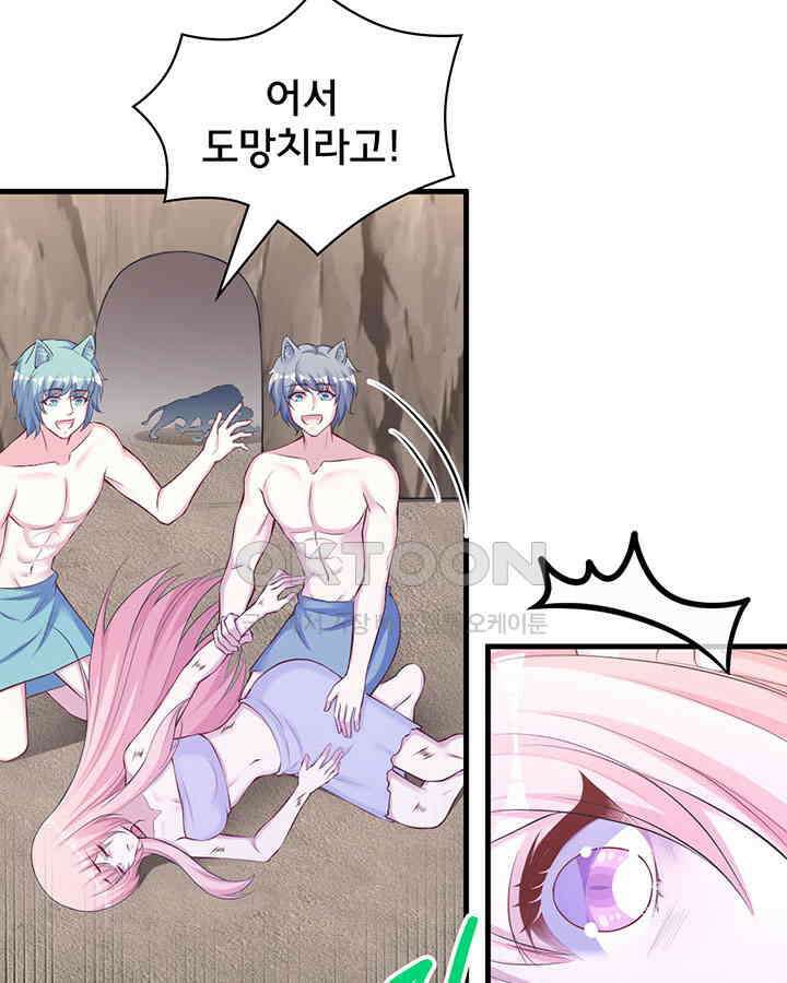 나만 보면 살랑살랑 266화 12