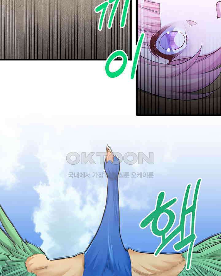 나만 보면 살랑살랑 266화 13
