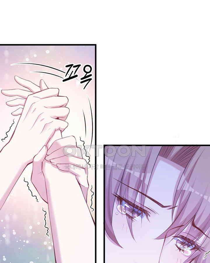 나만 보면 살랑살랑 267화 4