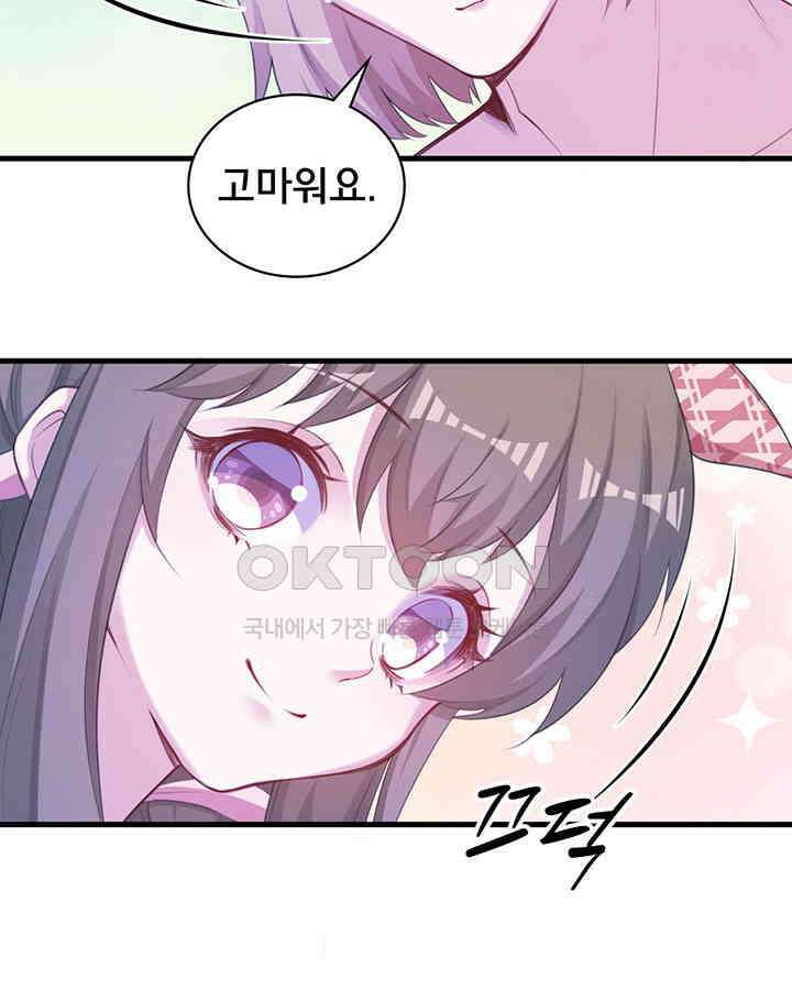 나만 보면 살랑살랑 267화 7