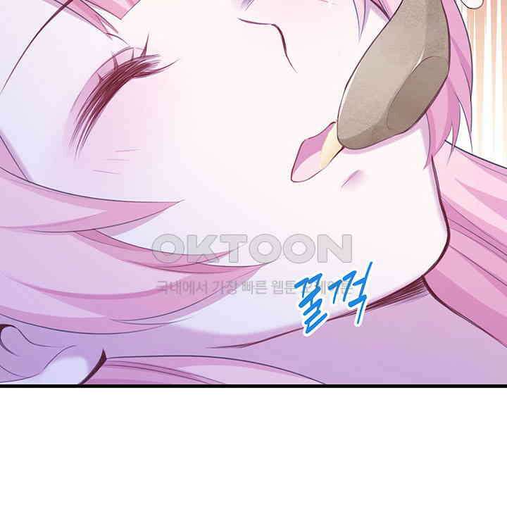 나만 보면 살랑살랑 267화 10