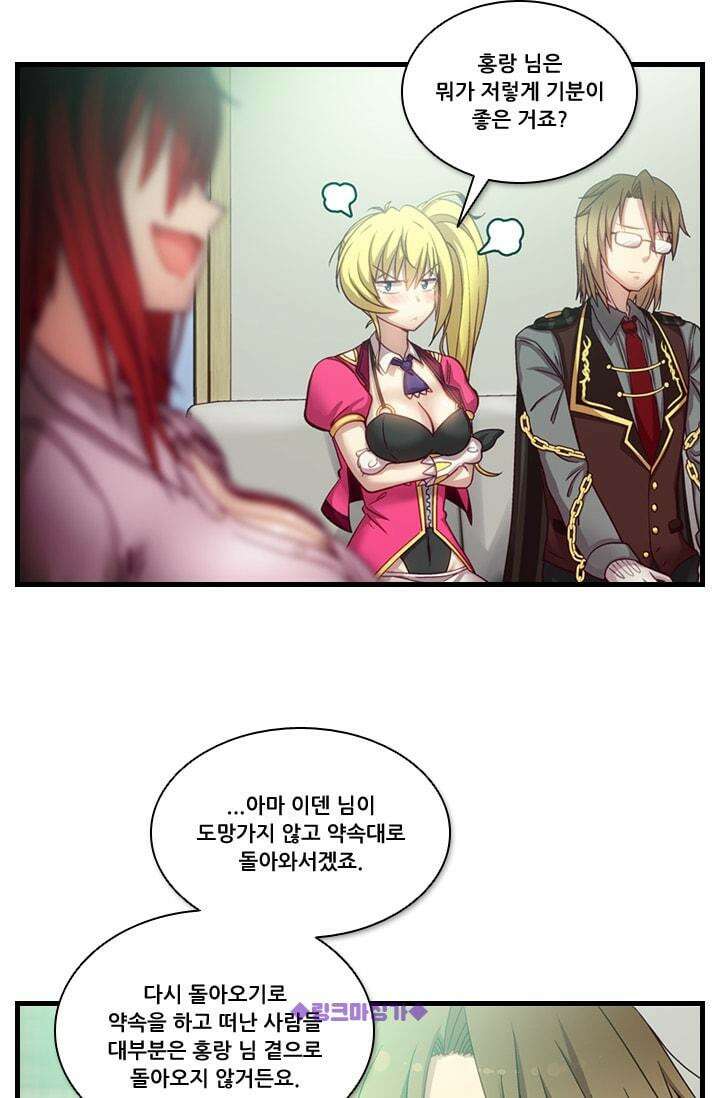 알테르:리얼월드 29화. 암살 광장 3 3