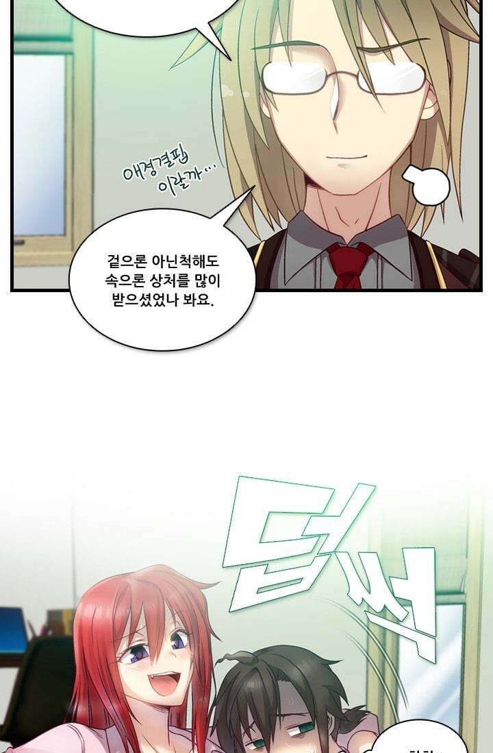 알테르:리얼월드 29화. 암살 광장 3 4