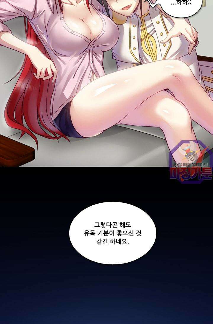 알테르:리얼월드 29화. 암살 광장 3 5