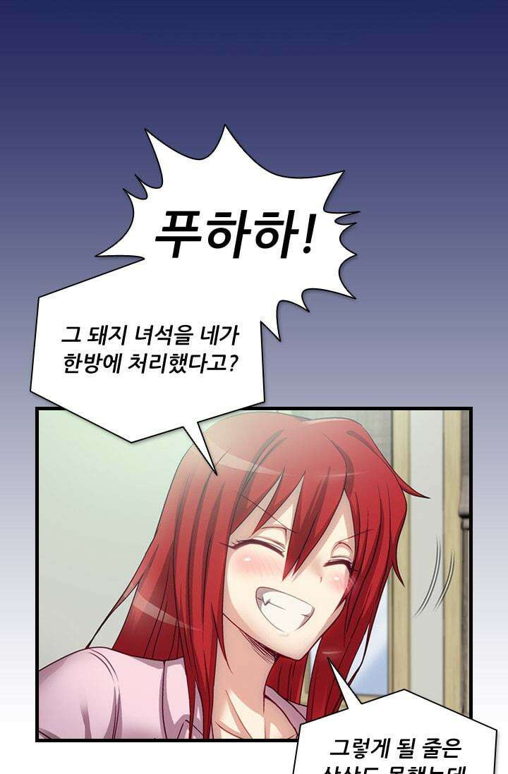 알테르:리얼월드 29화. 암살 광장 3 7