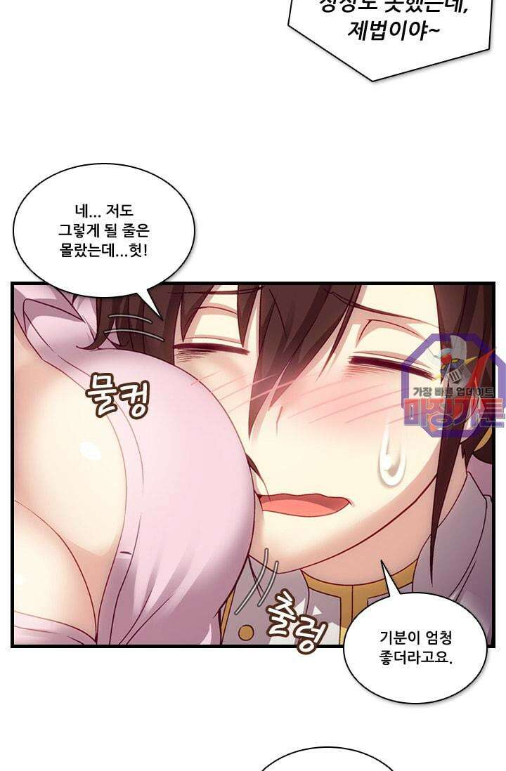 알테르:리얼월드 29화. 암살 광장 3 8