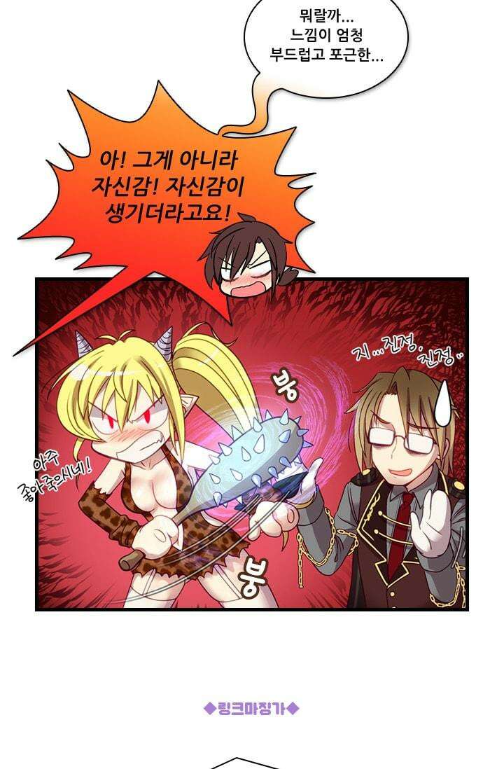 알테르:리얼월드 29화. 암살 광장 3 9