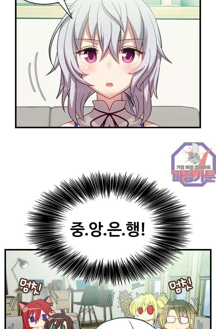 알테르:리얼월드 29화. 암살 광장 3 11