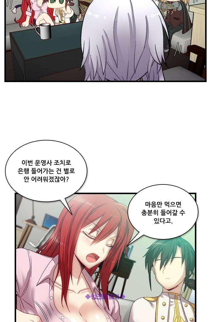 알테르:리얼월드 29화. 암살 광장 3 12
