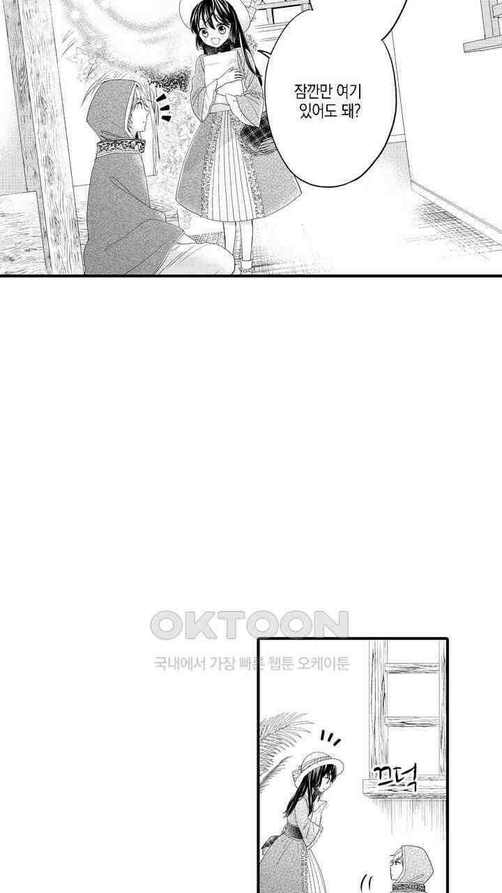 파멸 엔딩뿐인 악역영애, 맛있는 요리를 만들며 지내겠습니다. 6화 5