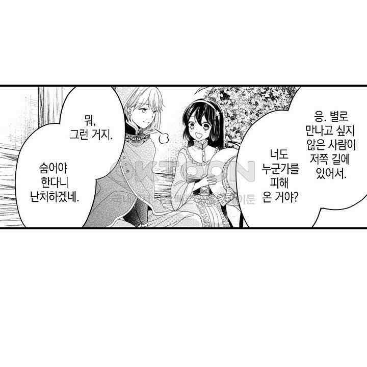 파멸 엔딩뿐인 악역영애, 맛있는 요리를 만들며 지내겠습니다. 6화 8