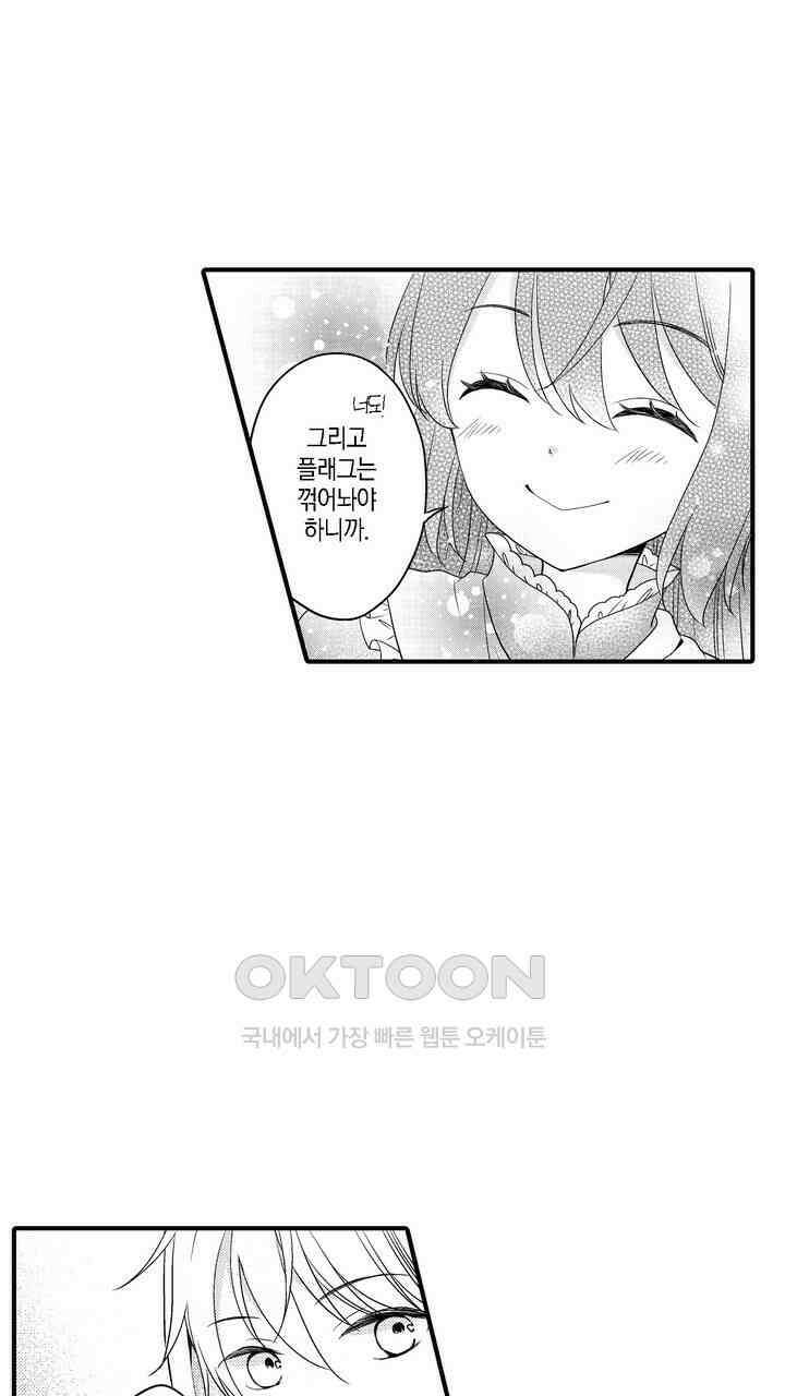 파멸 엔딩뿐인 악역영애, 맛있는 요리를 만들며 지내겠습니다. 6화 9