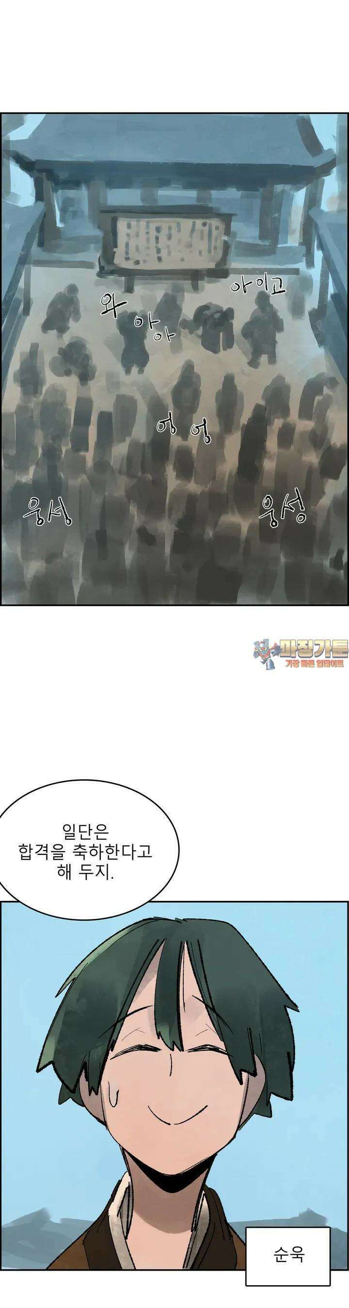 삼국지 가후전 R 114화 1