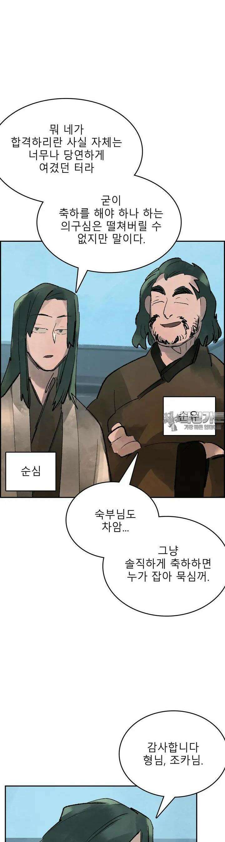 삼국지 가후전 R 114화 2
