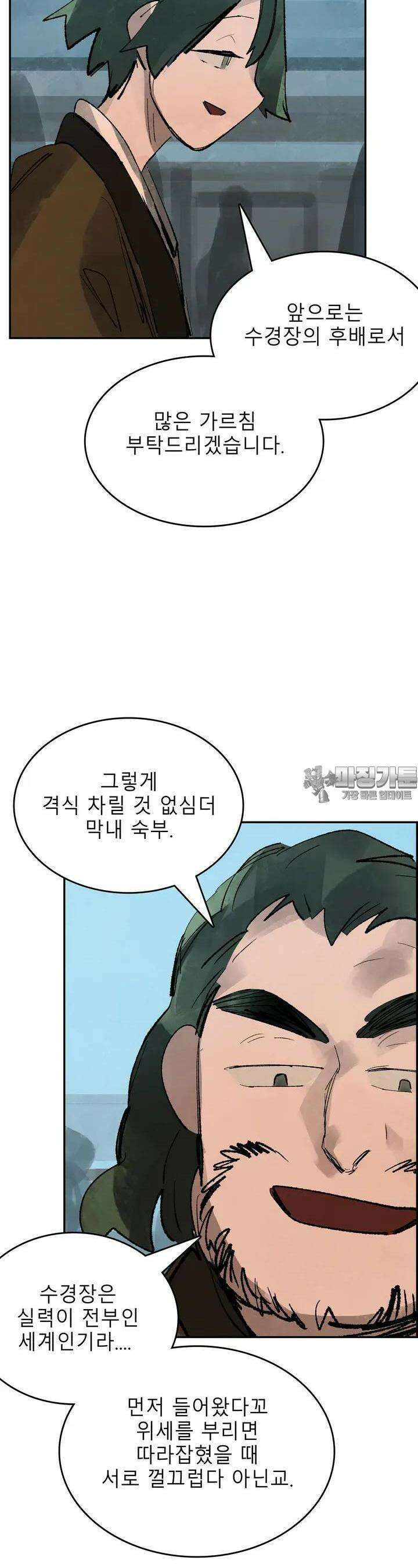 삼국지 가후전 R 114화 3