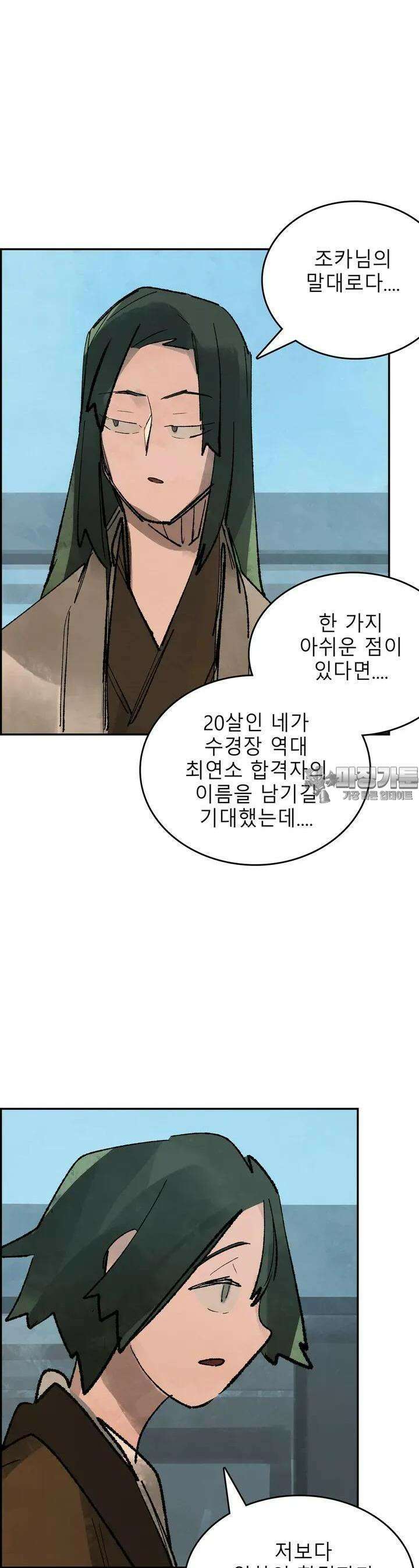 삼국지 가후전 R 114화 4