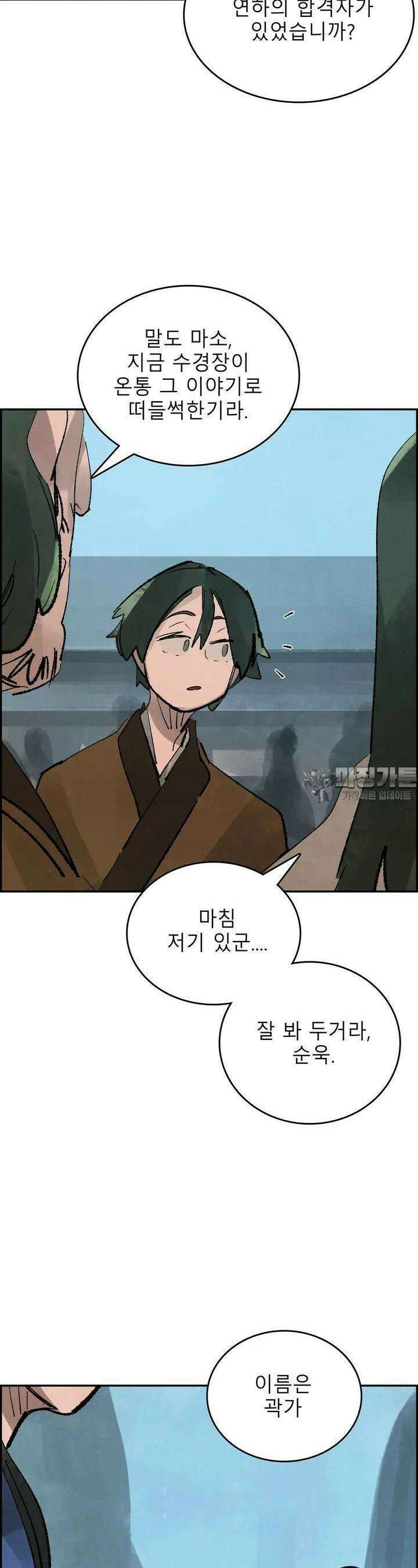 삼국지 가후전 R 114화 5