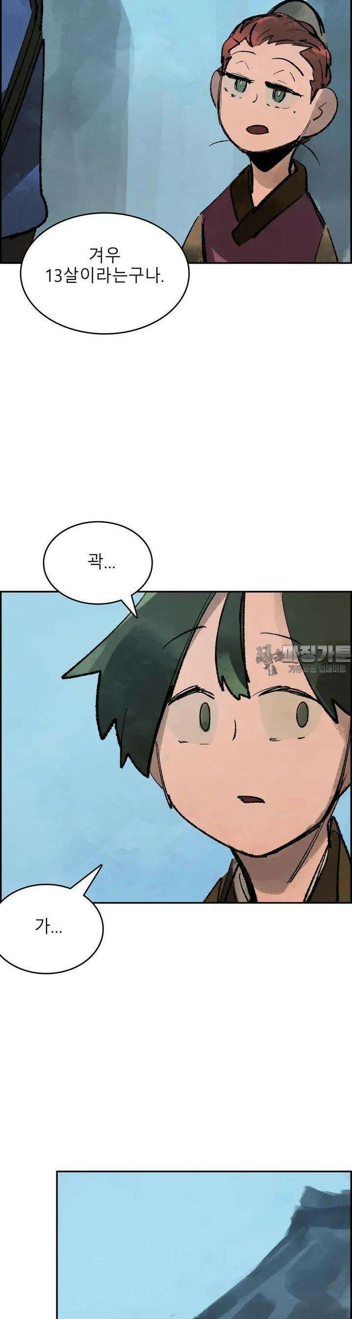 삼국지 가후전 R 114화 6