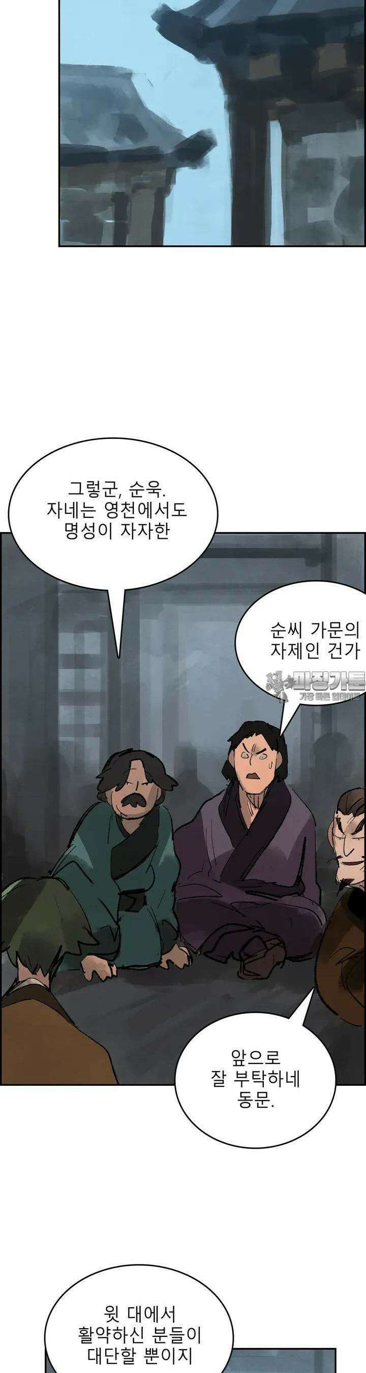 삼국지 가후전 R 114화 7
