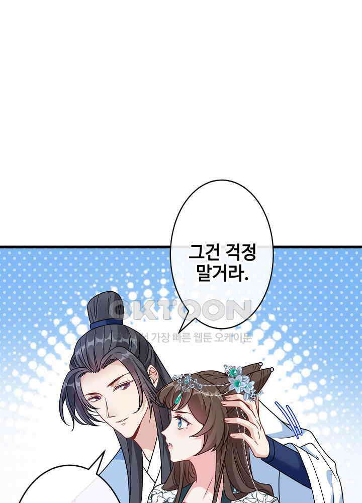 광비: 뚱보 악녀로 환생한 특수요원 073 1