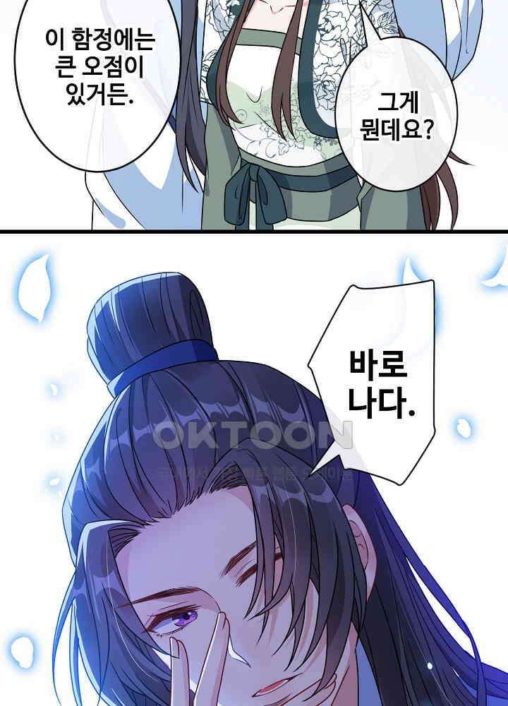 광비: 뚱보 악녀로 환생한 특수요원 073 2