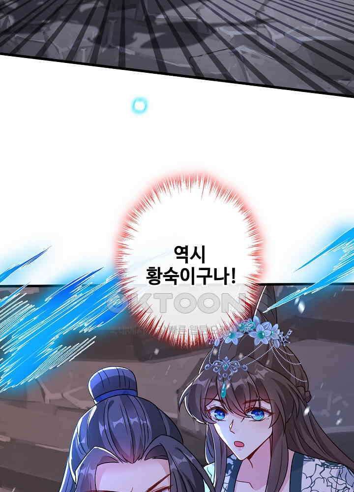 광비: 뚱보 악녀로 환생한 특수요원 073 7