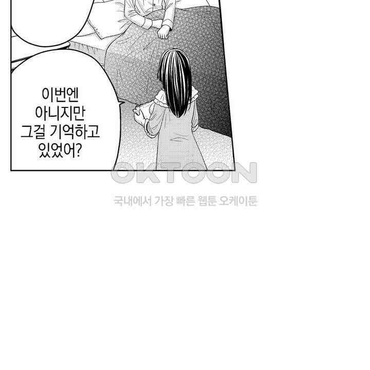 파멸 엔딩뿐인 악역영애, 맛있는 요리를 만들며 지내겠습니다. 12화 4