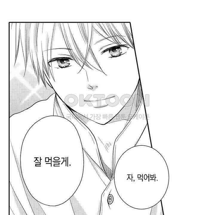 파멸 엔딩뿐인 악역영애, 맛있는 요리를 만들며 지내겠습니다. 12화 10