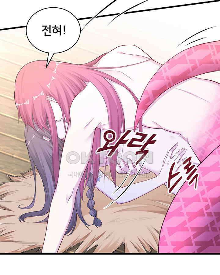 나만 보면 살랑살랑 277화 5