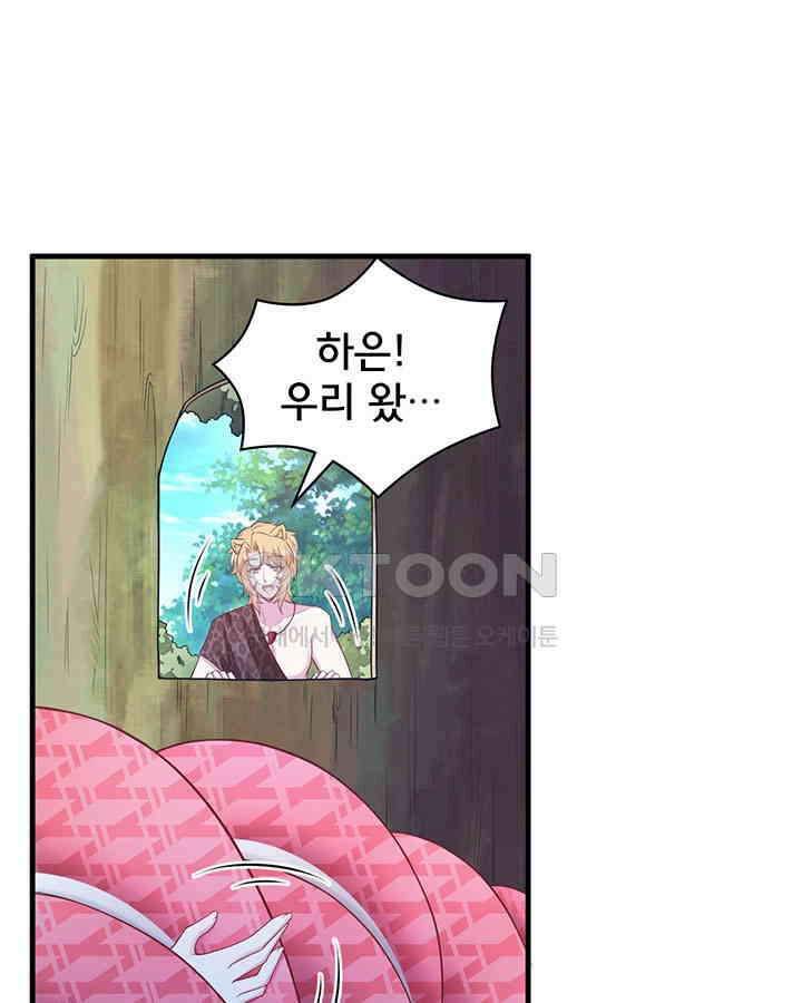 나만 보면 살랑살랑 277화 6