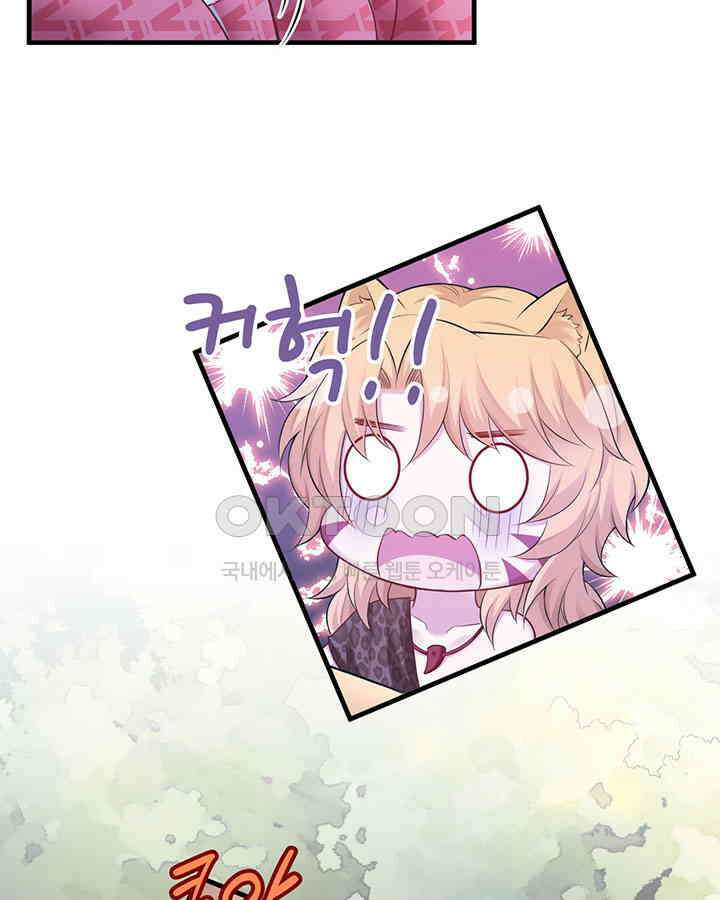나만 보면 살랑살랑 277화 7