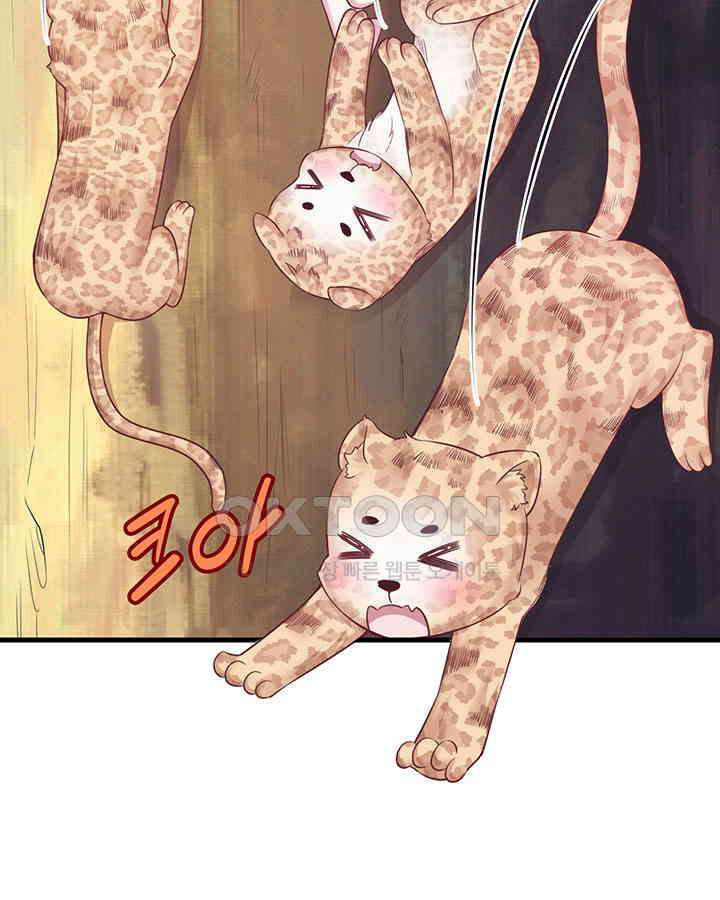 나만 보면 살랑살랑 277화 9