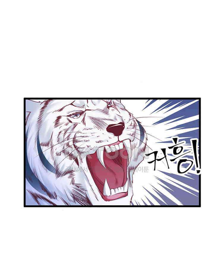 나만 보면 살랑살랑 277화 12