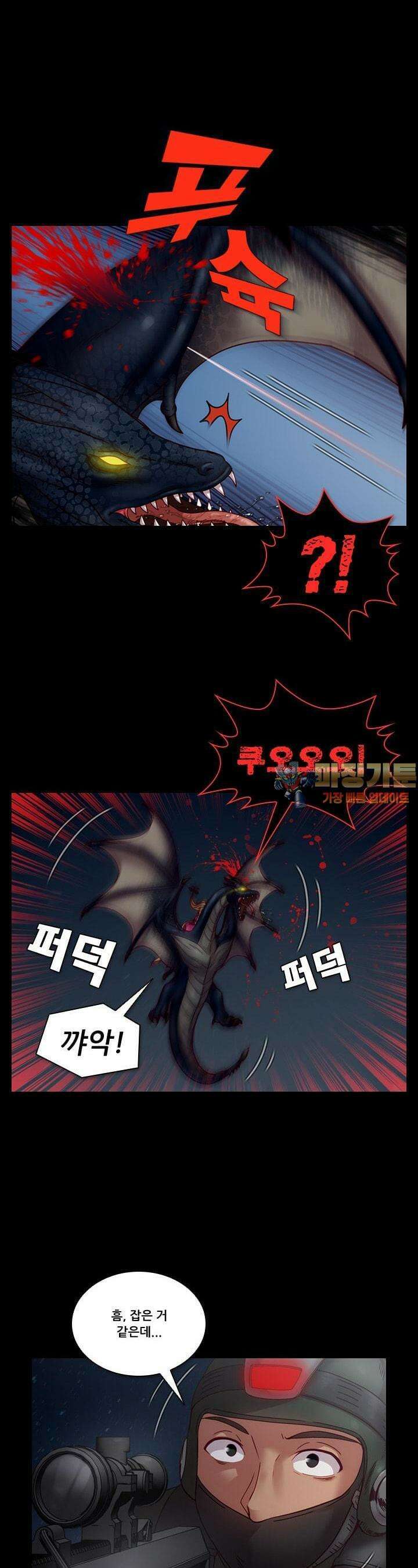 알테르:리얼월드 41화. 암살 광장 15 1