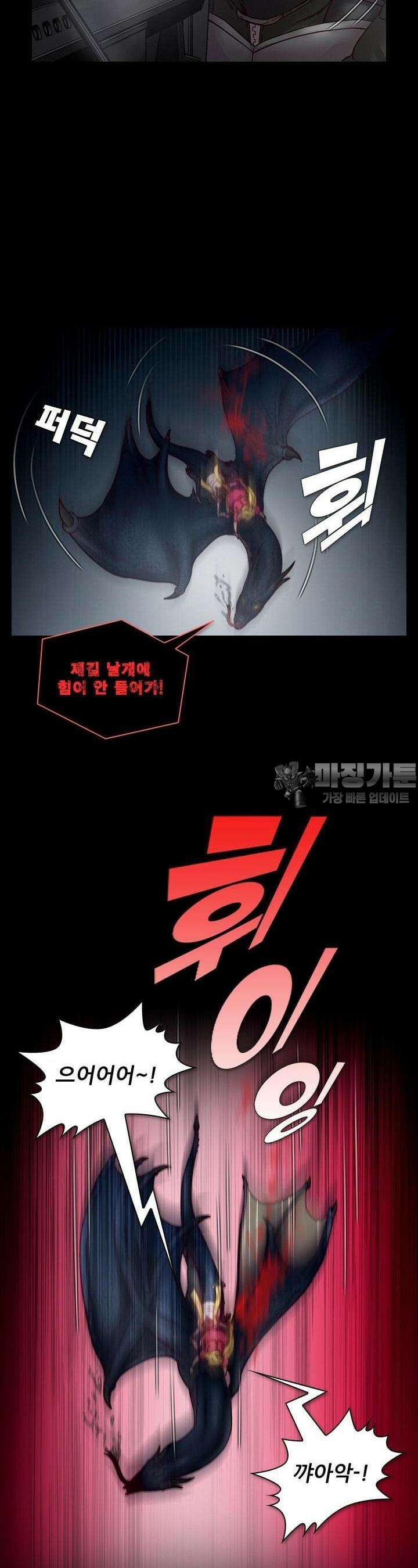 알테르:리얼월드 41화. 암살 광장 15 2