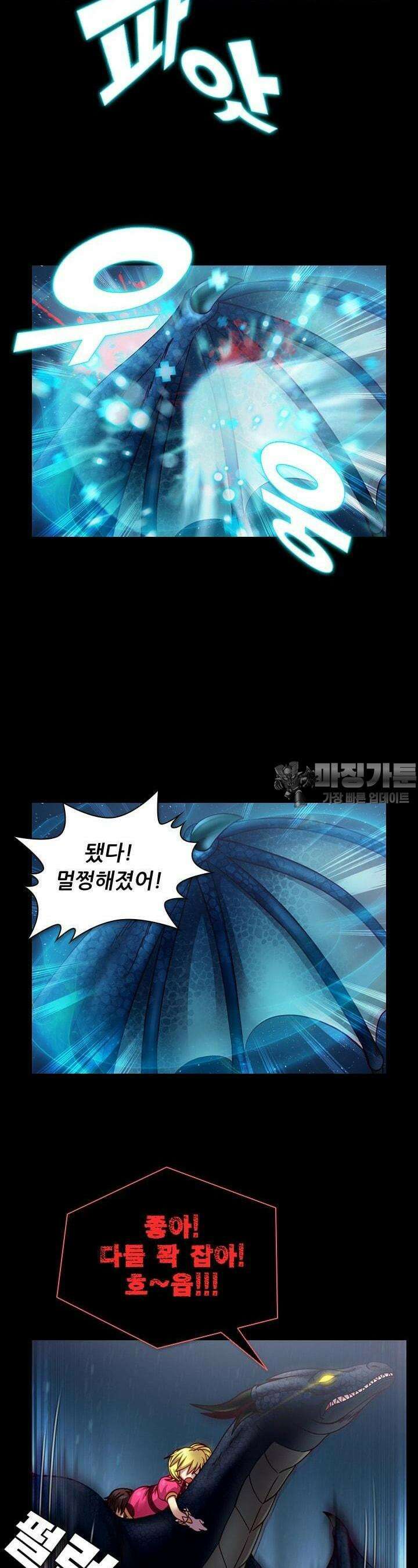알테르:리얼월드 41화. 암살 광장 15 4
