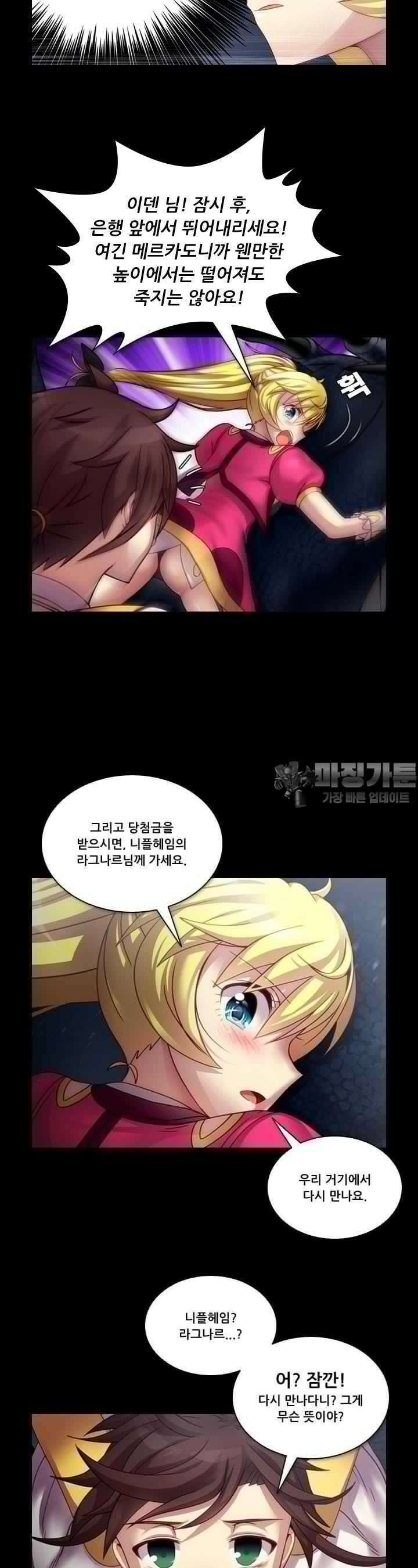 알테르:리얼월드 41화. 암살 광장 15 6