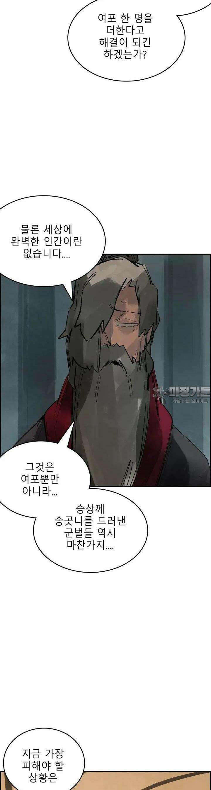 삼국지 가후전 R 122화 2