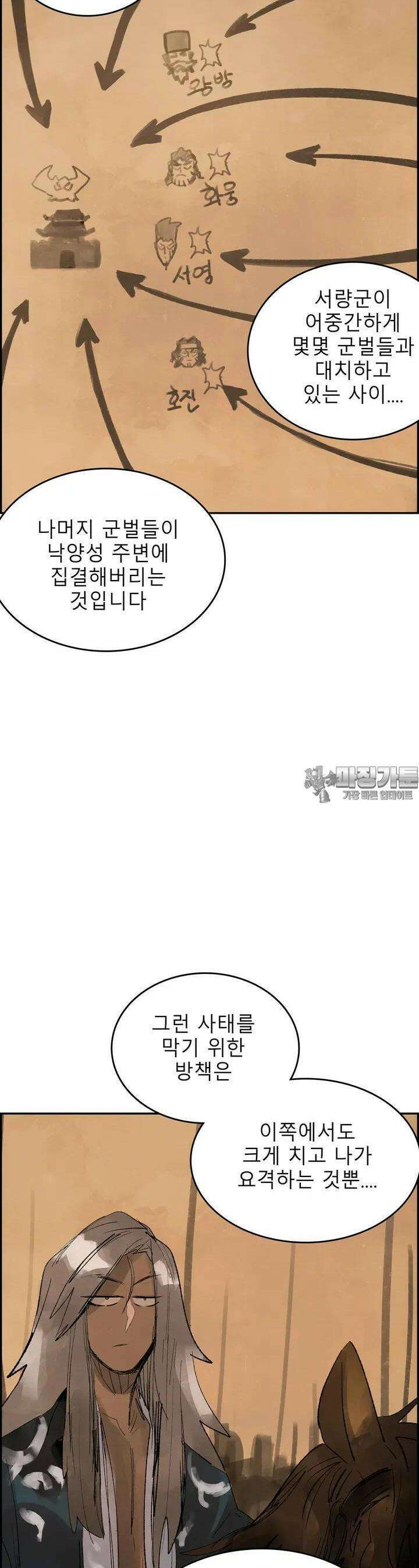 삼국지 가후전 R 122화 3